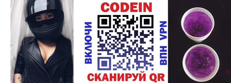 KRAKEN вход  Катав-Ивановск  Кодеин напиток Lean (лин) 