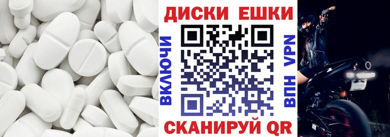 Экстази диски  Катав-Ивановск 