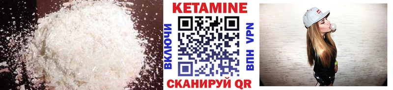 Кетамин VHQ Катав-Ивановск