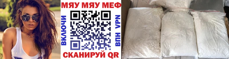 omg ссылки Катав-Ивановск МЕФ кристаллы где можно купить